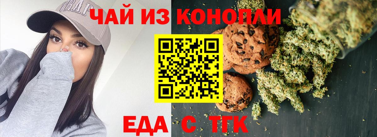 Cannafood марихуана  Вход с VPN  Ейск 