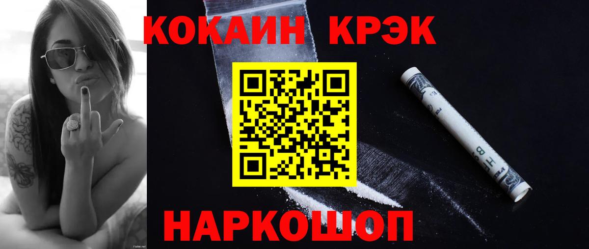 COCAIN 97% Ейск