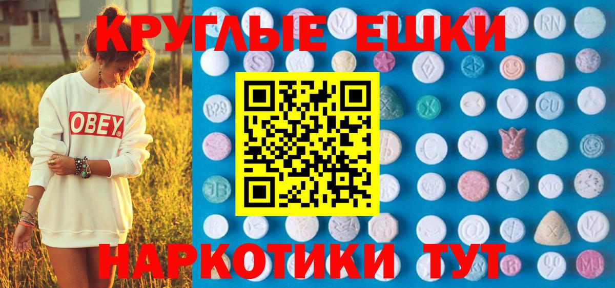 Ecstasy  ЭКСТАЗИ Дубай  Вход с VPN  Ейск 