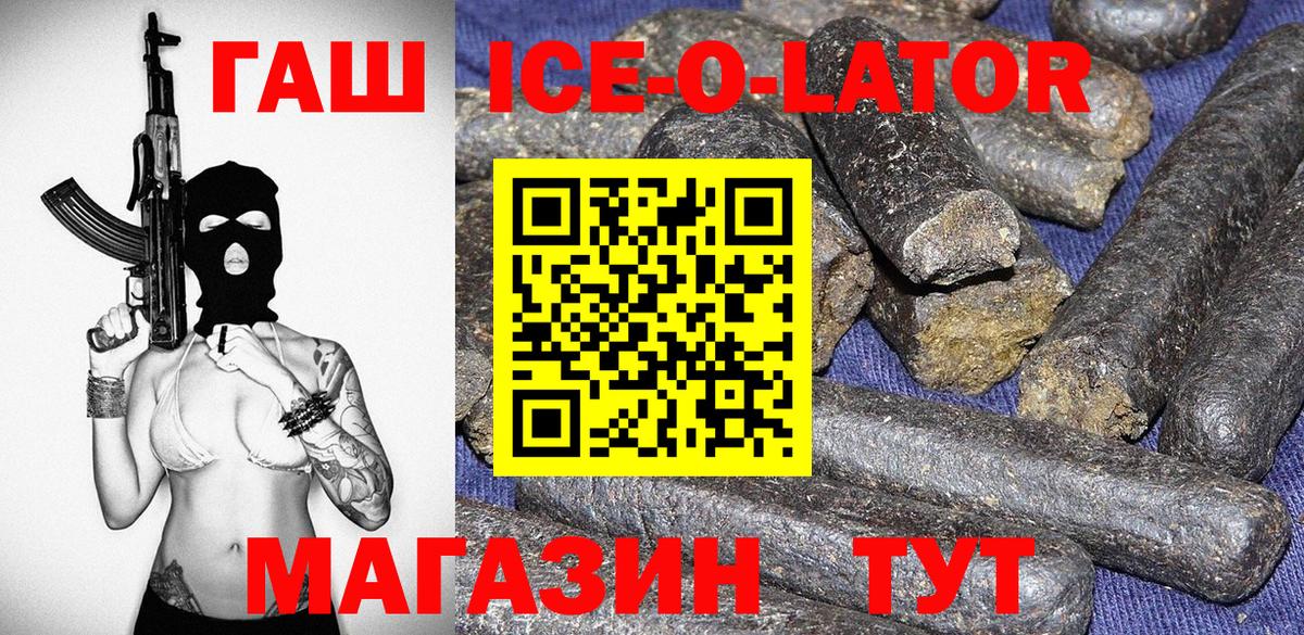 Ейск  ГАШИШ VHQ  Вход с VPN  ГАШ гарик 