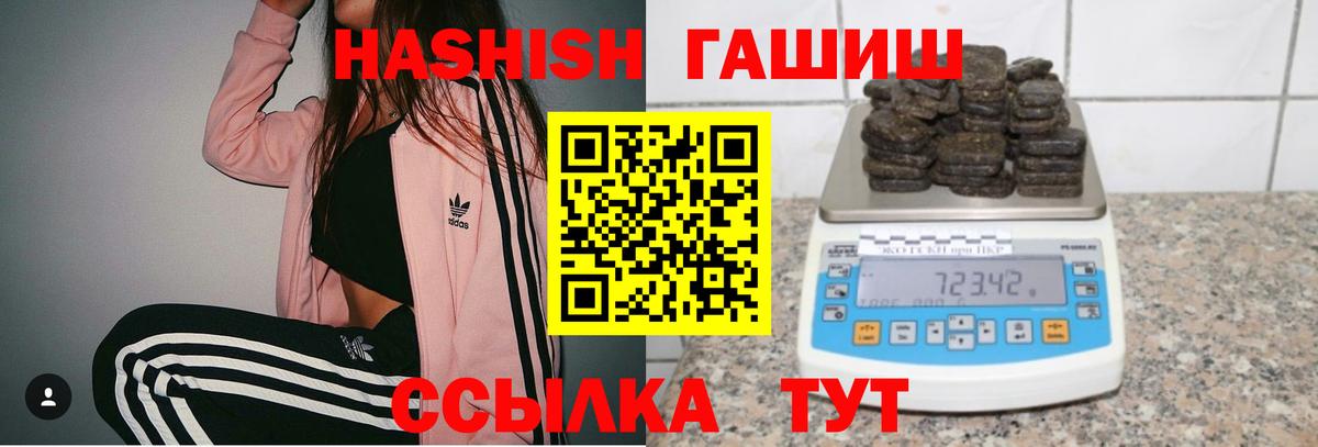 ГАШИШ хэш Ейск