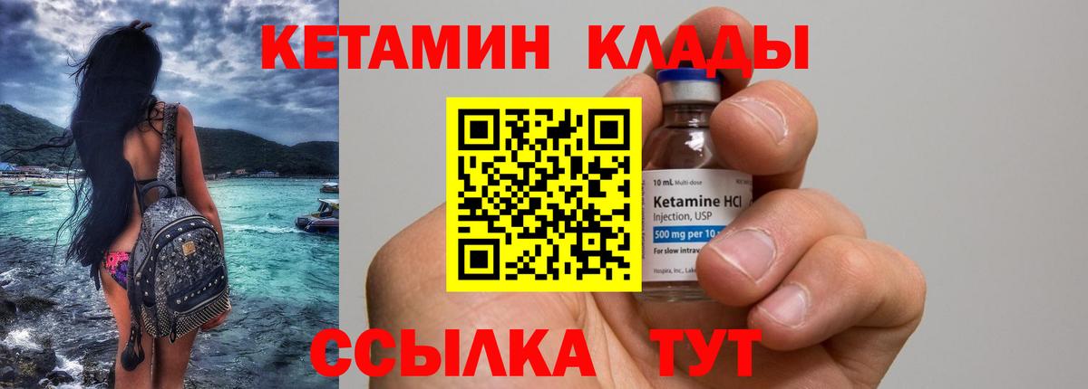 Кетамин ketamine  Вход с VPN  Ейск 