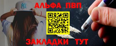 Альфа ПВП Кумертау