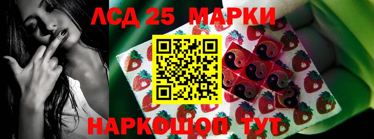 Лсд 25 экстази ecstasy Ейск