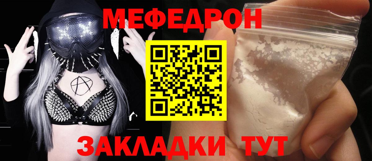 Меф кристаллы Ейск