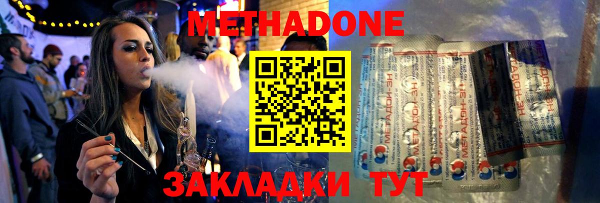 МЕТАДОН кристалл  Вход с VPN  darknet какой сайт  МЕТАДОН мёд  Ейск 