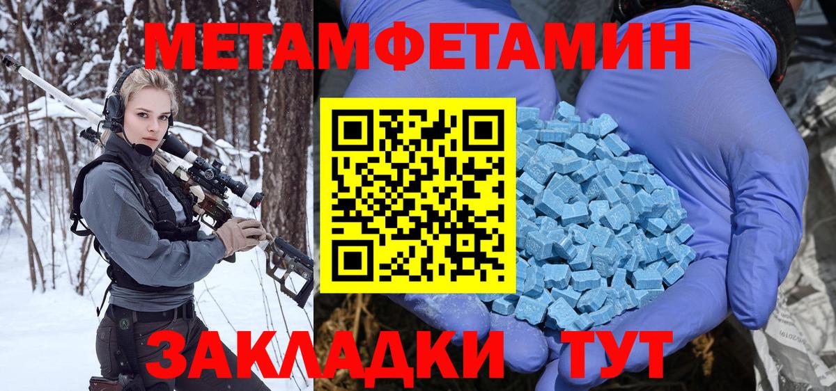 Ейск  Метамфетамин  МЕТАМФЕТАМИН Methamphetamine  Вход с VPN  МЕТАМФЕТАМИН Methamphetamine 