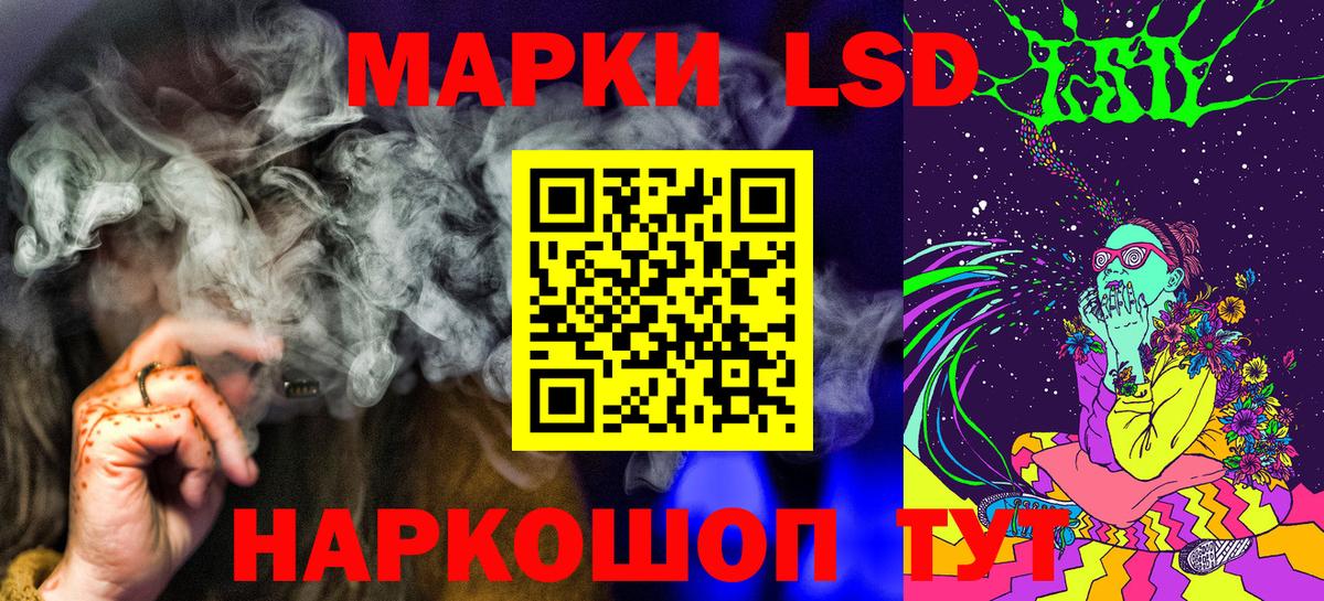 Марки NBOMe  Вход с VPN  Ейск  Наркотические марки 1500мкг 