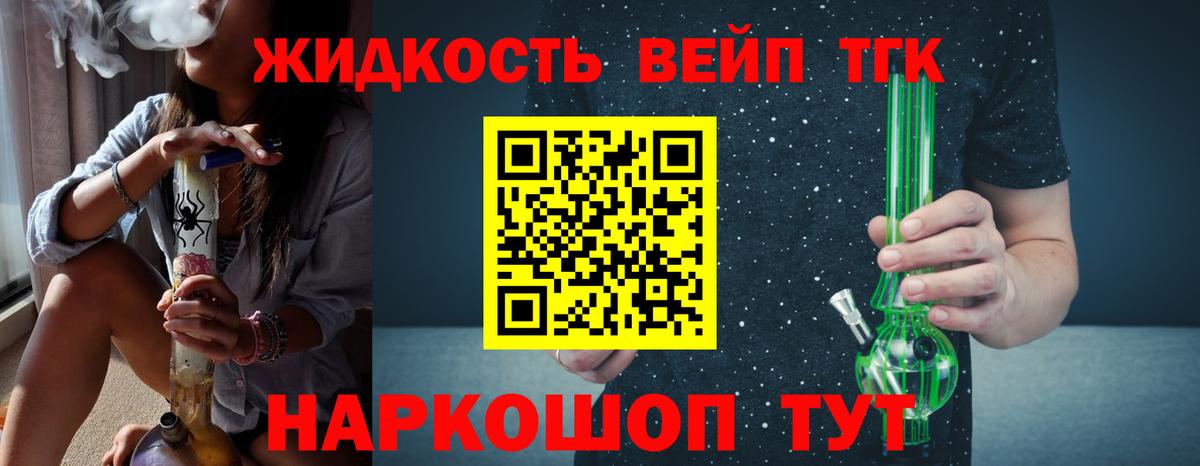 купить  сайты  Дистиллят ТГК концентрат  ТГК концентрат  Вход с VPN  Ейск 