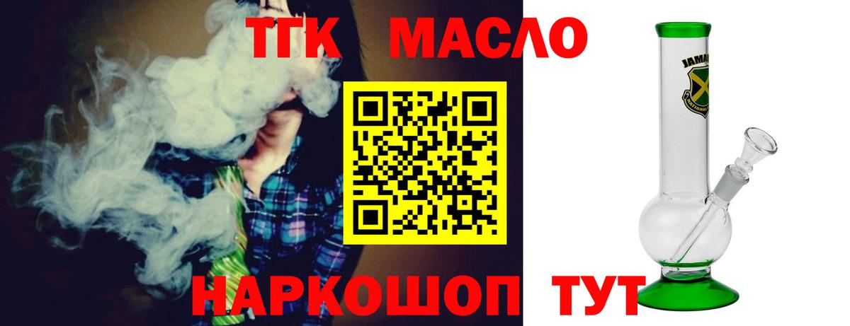 Дистиллят ТГК жижа Ейск