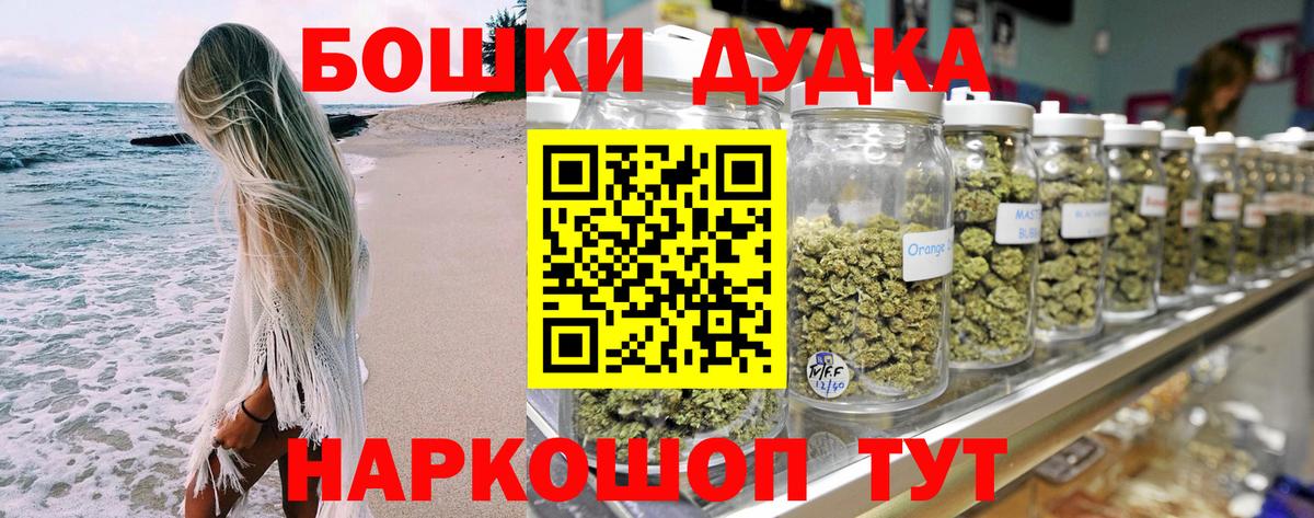 Шишки марихуана Bruce Banner  Вход с VPN  Ейск  Канабис планчик  МАРИХУАНА AK-47 